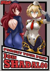  advertisement aegis_(persona) ass blonde_hair blue_eyes border bracers bzurrrf crossover expressionless eyeshadow female_only femsub hair_band hat large_ass leotard long_hair looking_at_viewer mitsuru_kirijo multiple_girls multiple_subs pants persona_(series) persona_3 red_eyes red_hair robot robot_girl saluting shadaloo_dolls short_hair shoulder_pads street_fighter text thighhighs tie tight_clothing 