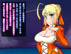 ahoge belu blonde_hair blue_eyes breasts earrings fate/extra fate_(series) gantai_critical jewelry large_breasts saber saber_extra short_hair smile text translation_request