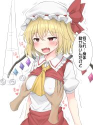 absurdres aware blonde_hair blush breast_grab breasts coin dazed dialogue empty_eyes erect_nipples erect_nipples_under_clothes fangs femsub flandre_scarlet hat japanese_text nipples pendulum phantom_hand red_eyes simple_background speech_bubble text touhou translated white_background wings youmu-kun