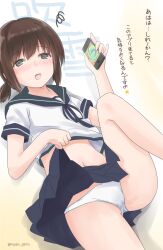  accidental_hypnosis blush brown_hair cameltoe cell_phone dazed female_only femsub flat_chest fubuki_(kantai_collection) geru_nyan hypnotic_app hypnotic_screen kantai_collection midriff open_mouth panties self_hypnosis short_hair skirt skirt_lift solo spiral_eyes symbol_in_eyes tech_control text translated underwear 