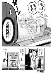  all_fours angry blonde_hair blush cat_girl clothed comic dialogue female_only femdom femsub greyscale japanese_text kakeau_tsukihi kneeling long_hair monochrome open_mouth pet_play squatting sweat sweater text translated you_kamikoma 