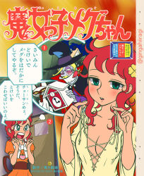 comic femsub g-hiiragi majokko_megu-chan maledom megu_kanzaki red_hair text translation_request undressing