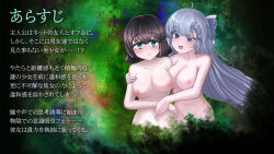 ahoge bangs before_and_after blue_eyes blush bow braid brown_hair collarbone female_only green_background green_eyes grey_hair huge_breasts japanese_text large_breasts long_hair multiple_girls navel nipples nude original short_hair silver_hair yuxis