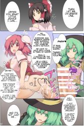 after_anal after_sex altered_common_sense ass black_(artist) body_writing brown_eyes brown_hair femsub futadom green_eyes green_hair happy_trance hard_translated kasen_ibaraki koishi_komeiji prostitution red_eyes red_hair reimu_hakurei shrine_maiden touhou translated unaware