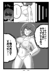 breasts comic drool femsub greyscale large_breasts nikuma_(kenn66) possession raiko_horikawa smile tagme text touhou translated