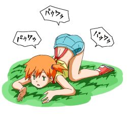  all_fours altered_common_sense clapping femsub green_eyes hitsugi_mc japanese_text misty nintendo open_mouth orange_hair pet_play pokemon pokemon_(anime) shoes short_hair shorts side_ponytail suspenders text top-down_bottom-up translated unaware 