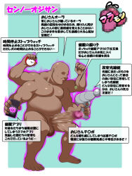  aware bald character_profile dialogue huge_cock hypnotic_app hypnotic_gun konnandakke large_penis male_only multiple_arms no_eyes original pendulum phone pocket_watch solo text ugly_bastard 