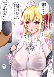  ahegao altered_common_sense blonde_hair breasts cell_phone collarbone confused dialogue drool femsub glowing glowing_eyes jiseki0529_2 long_hair maledom nijisanji phone pink_eyes rion_takamiya see-through tech_control text translated undressing virtual_youtuber wet_clothes 