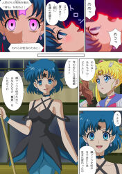  blonde_hair blue_eyes blue_hair bow breasts brown_hair choker cleavage comic corruption earrings empty_eyes glowing glowing_eyes happy_trance jewelry pantyhose ponytail sailor_jupiter sailor_mercury sailor_moon sailor_moon_(series) short_hair symbol text translated triggerrock twintails 