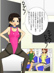  blush comic femsub haigure happy_trance japanese_text leotard malesub multiple_girls original pantyhose spread_legs text translated 