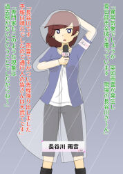  brown_hair clothed female_only original raincoat text translation_request 