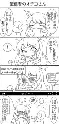 bare_shoulders camera cape chibotakun cleavage cleavage_cutout clothed comic corruption eyebrows_visible_through_hair face_mask femsub glasses gloves humor long_hair original simple_background tagme text translation_request white_background 