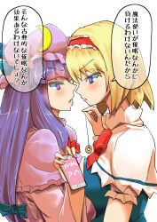  alice_margatroid artist_request blonde_hair blush dueling_hypnotists female_only femsub hat long_hair open_mouth patchouli_knowledge pendulum phone purple_hair short_hair spiral_eyes symbol_in_eyes text touhou translated 
