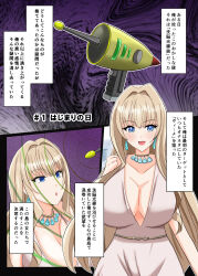  bare_shoulders before_and_after belt blonde_hair blue_eyes blush breasts cleavage comic dialogue dolphin_wave dress earrings empty_eyes expressionless femsub gun happy_trance huge_breasts ishiyama_kousuke japanese_text jewelry maledom necklace open_mouth raygun smile tech_control text translated veena_(dolphin_wave) weapon 
