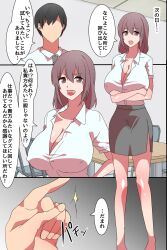  angry artist_request aware black_hair breasts brown_eyes brown_hair cleavage collarbone comic crossed_arms dialogue dl_mate erect_nipples femsub huge_breasts long_hair maledom no_eyes office_lady saimin_office short_hair skirt text translation_request 