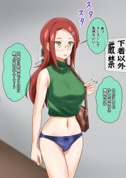 dialogue empty_eyes femsub glasses hairpin long_hair na_shacho necklace original panties red_hair text thought_bubble translated unaware underwear yellow_eyes