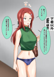 dialogue empty_eyes femsub glasses hairpin long_hair na_shacho necklace original panties red_hair sweat text translated underwear yellow_eyes