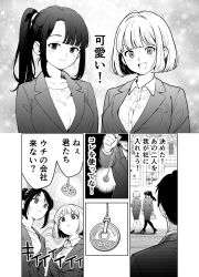  business_suit coin empty_eyes femsub maledom megapann monochrome pendulum ponytail short_hair tagme translated 
