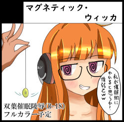 denial dialogue femsub futaba_sakura glasses headphones pendulum persona_(series) persona_5 spiral_eyes symbol_in_eyes text to_give_up translated