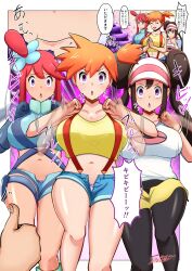 absurdres aineko artist_request before_and_after blue_eyes blush border breasts brown_hair chicken_pose closed_eyes collarbone double_hair_bun empty_eyes gloves hair_ornament huge_breasts hypnotic_food jacket japanese_text large_breasts long_hair looking_at_viewer midriff misty mochi_dance multiple_girls navel nintendo open_clothes open_mouth orange_hair panties pantyhose pendulum pokemon ponytail pov purple_eyes red_hair rosa_(pokemon) shirt short_shorts shorts side_ponytail signature skyla smile speech_bubble standing striped_panties suspenders sweat tank_top text thighs twintails underwear