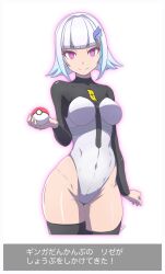  batta18th breasts corruption empty_eyes enemy_conversion eyebrows_visible_through_hair female_only femsub gameplay_mechanics hair_ornament happy_trance leotard lize_helesta looking_at_viewer multicolored_hair navel nijisanji nintendo pink_eyes pokeball pokemon short_hair smile solo standing team_galactic text thighhighs translated virtual_youtuber white_hair 
