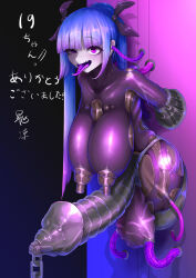  blue_hair blush bodysuit brain_injection breasts chains chastity fangs futanari glowing grey_skin hair_ornament happy_trance huge_breasts huge_cock japanese_text looking_at_viewer multicolored_hair penis pink_eyes ponytail purple_hair restrained rubber saotome1027 simple_background solo tentacles text through_wall tongue tongue_out tubes 