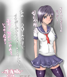  absurdres after_sex after_vaginal altered_common_sense angry blush confused dialogue erect_nipples erect_nipples_under_clothes ero-note female_only femsub nyuu_(manekin-eko) purple_eyes purple_hair school_uniform short_hair sketch skirt solo text thighhighs translation_request unaware 