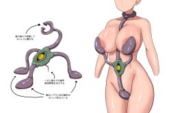  absurdres breast_sucking character_profile cleavage collarbone femsub large_breasts lefty_azur monster navel_penetration nude original parasite simple_background solo standing tech_control tentacle_sex tentacles translation_request vaginal white_background 