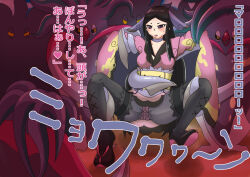  black_hair femsub happy_trance heart ko long_hair malamar nintendo panties pantyhose pokemon pokemon_(creature) pokemon_x_and_y pokephilia skirt spiral_eyes spread_legs symbol_in_eyes tentacles text thighhighs tongue tongue_out torn_clothes translated underwear valerie_(pokemon) 