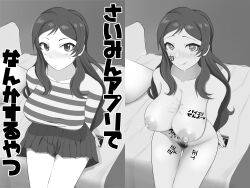  altered_common_sense before_and_after body_writing breasts cleavage comic erect_nipples greyscale happy_trance heart_eyes huge_breasts long_hair shiho_kitazawa skirt soba_soup symbol_in_eyes text the_idolm@ster translation_request 