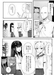  absurdres age_difference altered_common_sense banpurai comic dialogue faceless_male femsub greyscale japanese_text maledom multiple_girls multiple_subs original outdoors phone school_uniform speech_bubble standing surprised text thought_bubble translated twintails unaware undressing_command 