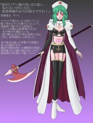 caption cleavage collar corruption femsub fire_emblem fire_emblem_thracia_776 green_hair happy_trance isobe_roll nintendo red_eyes safy text thighhighs translation_request