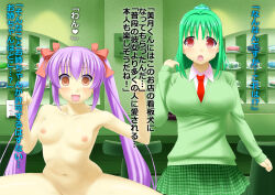 bottomless breasts bubble_dream empty_eyes femsub green_hair long_hair maid nude original pet_play purple_hair text topless translated twintails