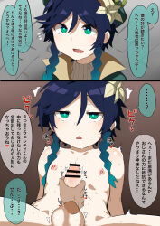 absurdres androgynous blue_hair doll dollification drool genshin_impact long_hair male_only malesub mind_arc text translated trap venti_(genshin_impact)