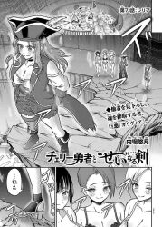  artist_request barefoot blush border breasts chains character_request cherry_hero_and_the_holy_sword chin_hold empty_eyes enemy_conversion female_only femdom femsub harem holding_breasts human_furniture long_hair magic monochrome nude official one_eye_open short_hair sitting speech_bubble sweat tagme text translation_request wink yuri 