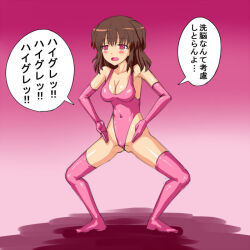 blush boots brown_hair character_request copyright_request femsub gloves haigure leotard partially_translated pink_eyes spread_legs squatting text unhappy_trance