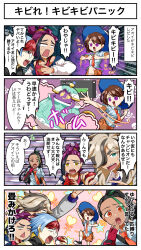 artist_request arven_(pokemon) comic femsub humor juliana_(pokemon) kieran_(pokemon) mochi_dance nemona_(pokemon) penny_(pokemon) pokemon pokemon_scarlet_and_violet tagme translation_request