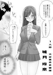  absurdres accidental_hypnosis ahoge altered_common_sense black_hair blush brown_oven dialogue embarrassed faceless_male greyscale heart_eyes japanese_text long_hair open_mouth original school_uniform short_hair short_skirt skirt speech_bubble text thought_bubble translation_request unaware 
