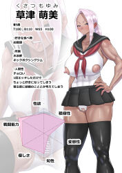  abs absurdres altered_common_sense angry blush breasts brown_eyes censored collarbone comic cosken_r18 dialogue erect_nipples female_only femsub hand_on_hip huge_breasts japanese_text large_hips long_hair original panties pink_hair prostitution school_uniform short_skirt skirt solo standing standing_at_attention text thick_thighs thighhighs tomboy torn_clothes translation_request unaware 