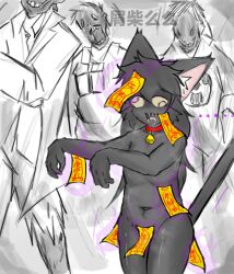 brain_drain cat_ears cat_girl collar dark_skin drool empty_eyes femsub flat_chest furry jiangshi nude open_mouth original talisman xiechai01 zombie_walk