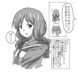 greyscale hyouik partially_translated possession school_uniform text translation_request