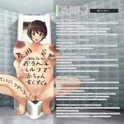  altered_common_sense ass blush body_writing breasts brown_eyes brown_hair cleavage comet_(artist) cum cum_in_pussy erect_nipples female_only femsub happy_trance huge_breasts humiliation idolmaster_cinderella_girls open_mouth pregnant prostitution shizuku_oikawa smile solo text the_idolm@ster translation_request 