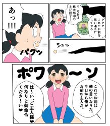 artist_request dialogue doraemon_(series) empty_eyes femsub happy_trance hypnotic_food japanese_text shizuka_minamoto tagme text translated