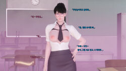  3d absurdres altered_common_sense artist_request black_hair character_request cleavage comic dialogue erect_nipples exposed_chest expressionless female_only femsub glasses hand_on_hip honey_select_2 korean large_breasts long_hair netorare original purple_eyes skirt solo teacher text translation_request unaware 