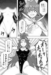  body_control dialogue femsub hai_(h81908190) haigure happy_trance large_breasts leotard lina_inverse long_hair monochrome naga_the_serpent slayers smile swimsuit text transformation translation_request 