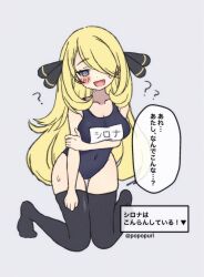  blonde_hair blush breasts confused cynthia_(pokemon) femsub hair_covering_one_eye hair_ornament happy_trance navel nintendo open_mouth pokemon pokemon_diamond_pearl_and_platinum popopuri school_swimsuit smile solo speech_bubble spiral spiral_eyes symbol_in_eyes text translation_request white_background 