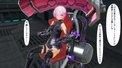 3d armor bare_shoulders before_and_after breasts chair corruption custom_maid_3d_2 fate/grand_order fate_(series) female_only femsub garter gloves hair_covering_one_eye japanese_text lemon_tick looking_at_viewer mashu_kyrielight pink_eyes pink_hair restrained short_hair sitting skirt solo speech_bubble text thigh_boots thighhighs 