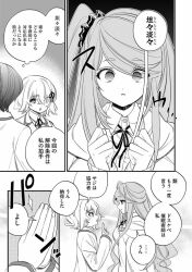  character_request dosukebe_saiminjutsushi_no_ko empty_eyes expressionless femdom femsub long_hair monochrome school_uniform short_hair tagme translation_request 