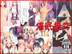 color cover crese-dol dl_mate empty_eyes happy_trance school_uniform tagme teacher text translation_request