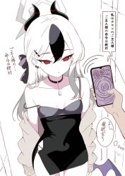 black_hair blue_archive breasts cell_phone choker cleavage collarbone earrings empty_eyes expressionless femsub hair_ribbon halo horns hypnotic_app japanese_text kayoko_(blue_archive) multicolored_hair red_eyes ribbon small_breasts speech_bubble text translated white_hair zzzzblue